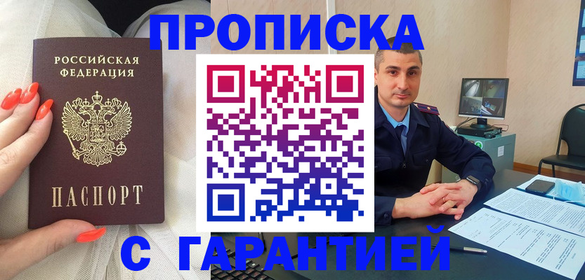 временная регистрация в Николаевске