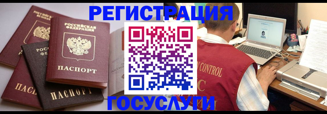 временная регистрация госуслуги в Николаевске